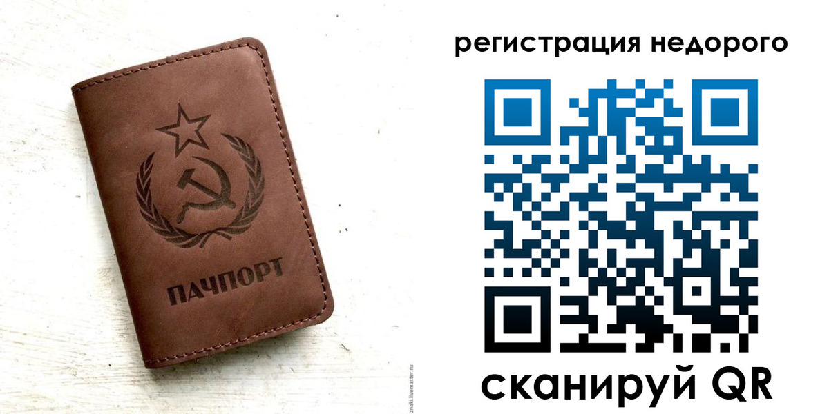 прописка поиск в Кропоткине