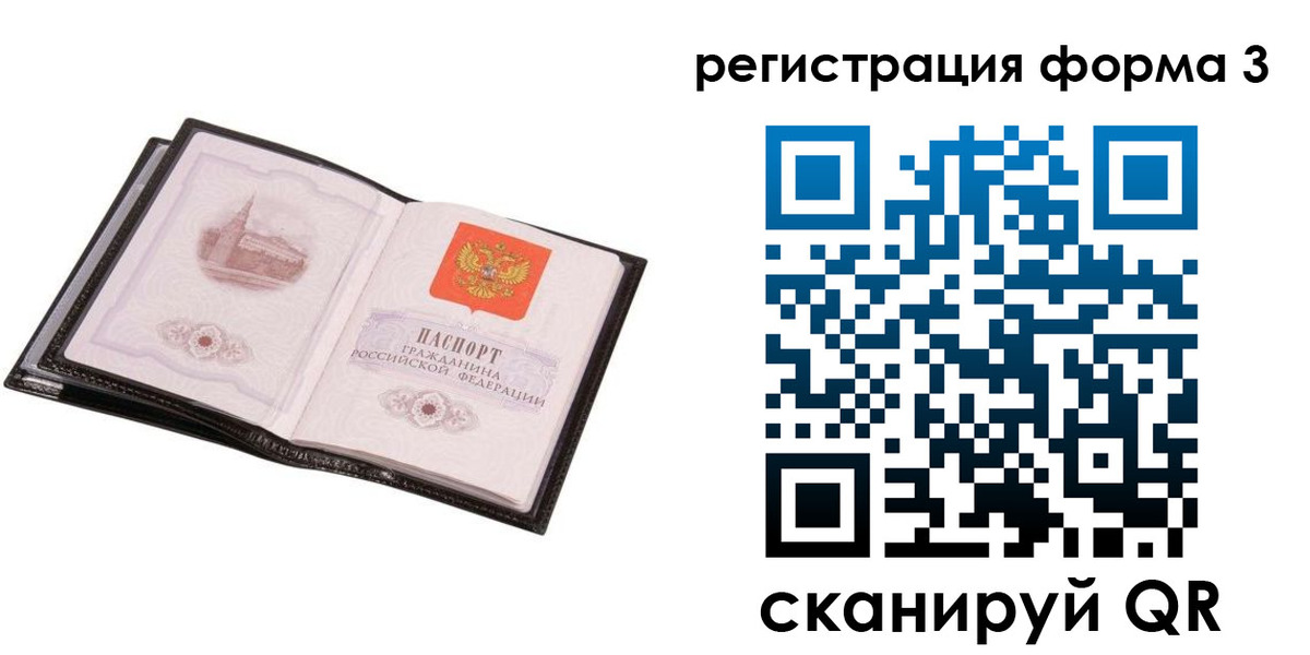 временная регистрация адрес в Кропоткине