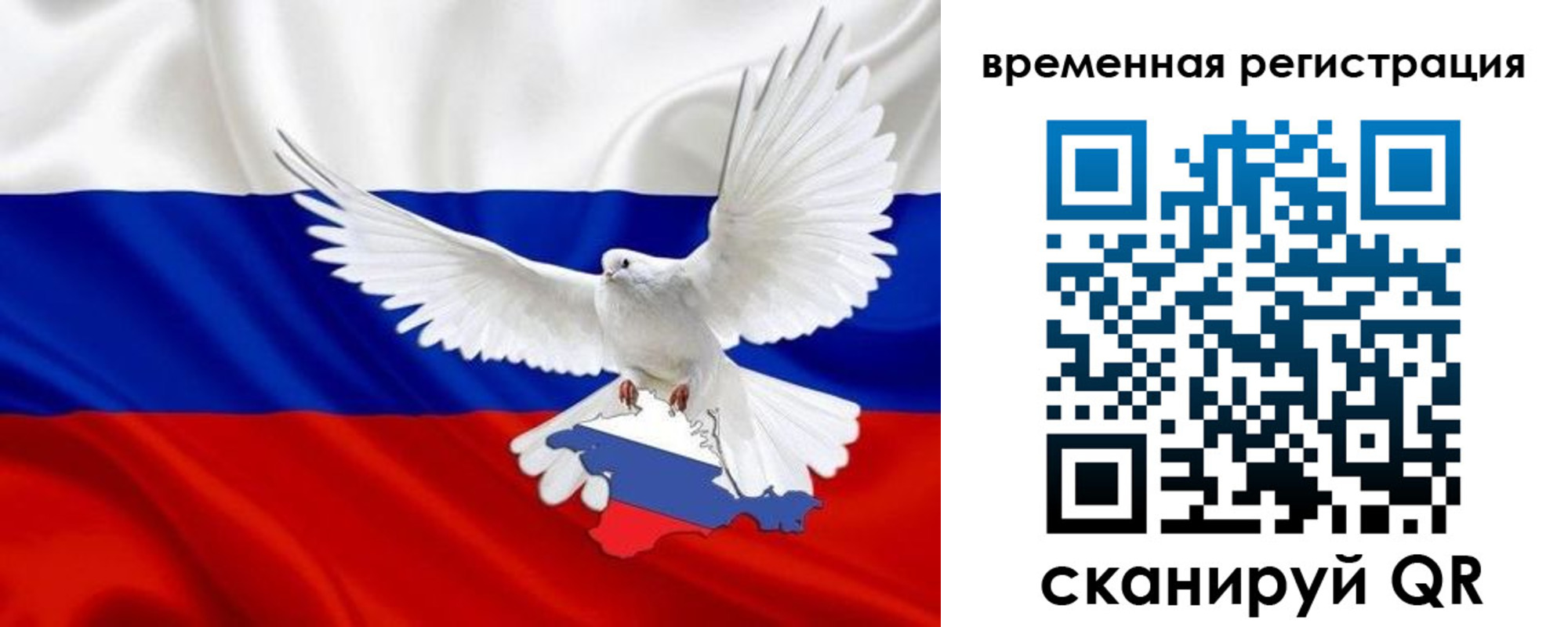 прописка законно в Кропоткине