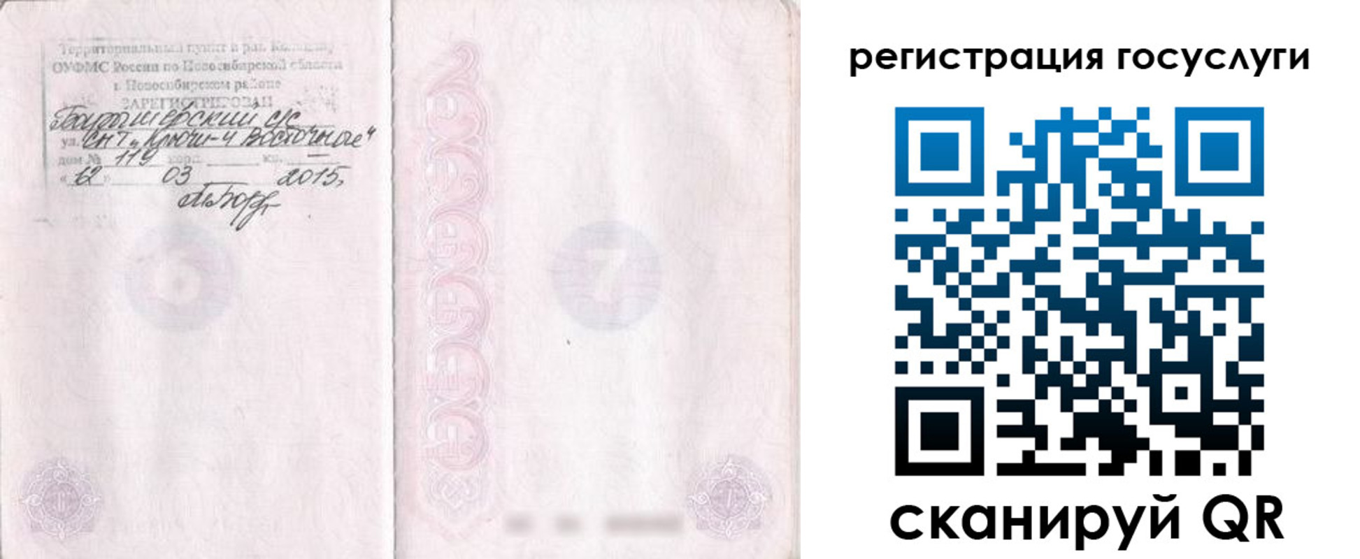 прописка для школы в Кропоткине