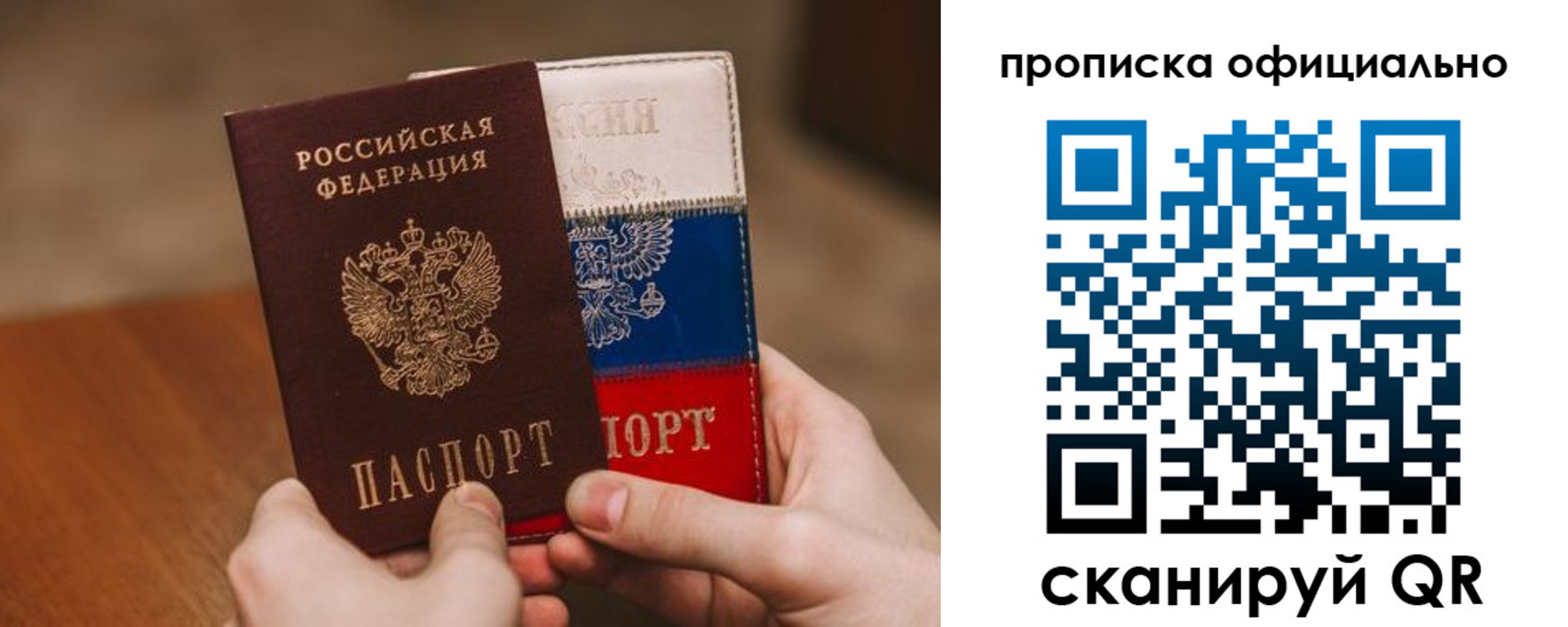 прописка ребенка в Кропоткине