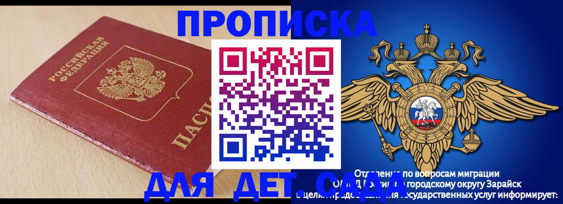 прописка гарантия в Кропоткине