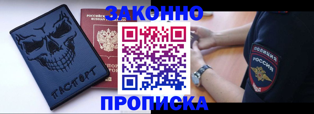 временная регистрация гарантия в Кропоткине