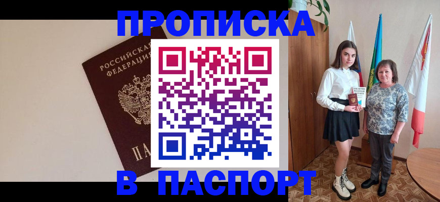 регистрация для дет. сада в Кропоткине